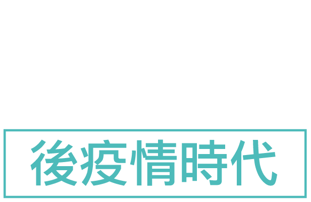 2020教育創新國際年會